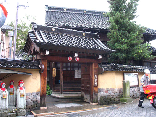 雨宝院